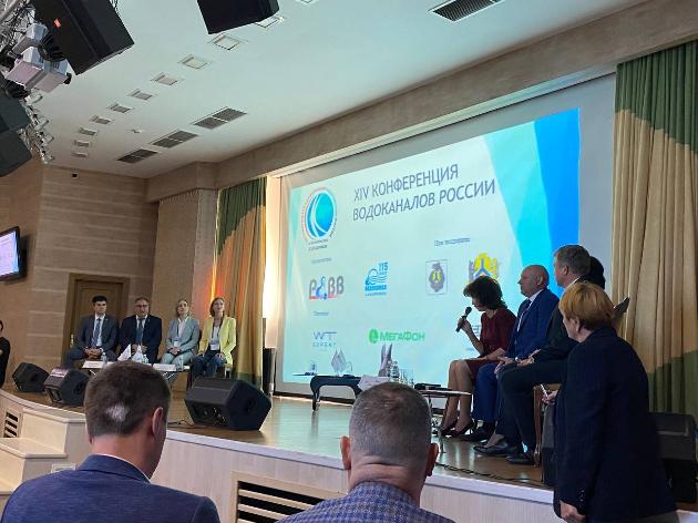 XIV ежегодная конференция Водоканалов России