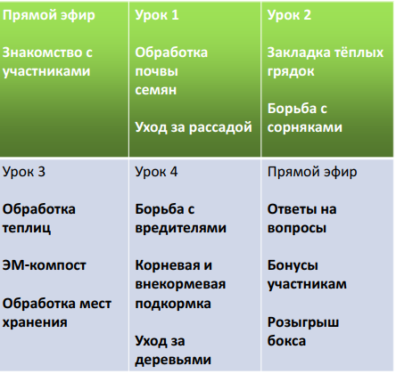 расписание.PNG