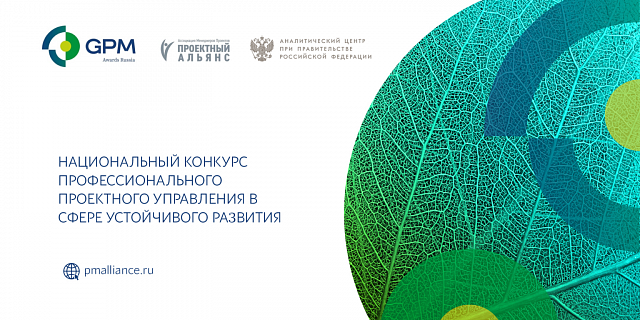 Призовые места в конкурсе GPM Awards Russia